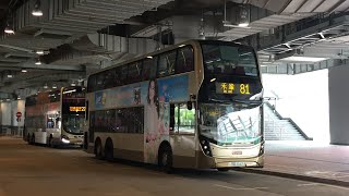 [沙廠金𨋢水塘大車 | 大埔公路過山車] 🇭🇰香港巴士 九龍巴士 KMB ADL Enviro500 MMC Facelift ATENU892 TX1967 @ 81 禾輋➡️佐敦西九龍站