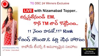 🔴చిన్నప్పటినుండి EM, కానీ TM జాబ్ కొట్టేసింది 11 నెలల 👼🏻పాపతో, కోచింగ్ లేకుండా ఓ తల్లి చేసిన పోరాటం