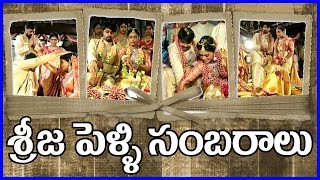 Chiranjeevi Daughter Srija Marriage Video - Ramcharan, Allu Arjun - Sreeja Wedding Video