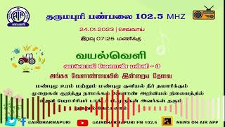 மண்புழு உரம்|மண்புழு குளியல் தயாரிக்கும் முறை  உதவி பேராசிரியர் P .முருகன் அவர்கள் தரும் தகவல்