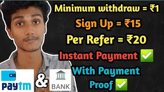 Minimum withdraw = ₹1 🔥| Instant Payment ✅ | Best money earning app | Make money online | Paytm cash