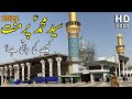 Son Of Ali Naqi al-Hadi | Hazrat Sayed Muhammad sa Pe Mannat Kse ki Jati | Spiritual journey | Balad