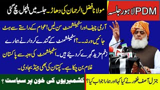 PDM Chief Maulana Fazal Ur Rehman Complete Speech In PDM Minar e Pakistan Lahore Jalsa