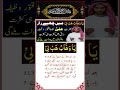 hazrat ali ka taleem karda wazifa rizq mein barkat ka wazifa dolatmandi aur rizq main ezafe