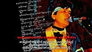 လွှမ်းမိုး     မေတ္တာလောင်းရိပ် ( 1982 )