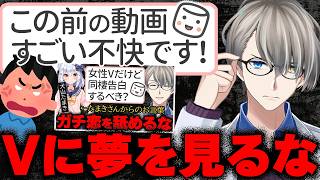 [Serious Love Sales] I saw the clipping and it's really unpleasant An angry Maro arrives from t...