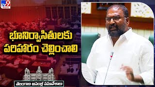 భూనిర్వాసితులకు పరిహారం చెల్లించాలి : Makthal MLA Vakiti Srihari -  TV9