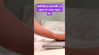 অন্টারিওর প্লাসেন্টা তে ছেলে সন্তান হয় না মেয়ে