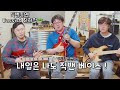 베이스기타 왕초보탈출 꿀팁 대방출 (특별출연:Bassist 최희철) @BasicBassTV