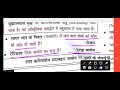 बिहार शिक्षक भर्ती 4.0 ncert सारसंग्रह पर्यावरण environment bpse tre 4 .0 class bpsc ncert gk