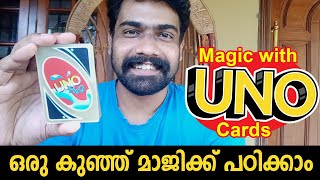 കുട്ടികൾക്ക് ഒരു മാജിക്ക് | Magic with uno cards | Tricks in malayalam