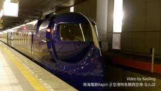 日本大阪南海電鉄Rapi:t-β空港特急関西空港-なんば(難波) Osaka Rapi:t β Ltd.Exp