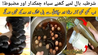 Ghar mai amla reetha seekakai shampoo banane ka tarika|How to make Amla,Reetha,Sikakai Shampoo|