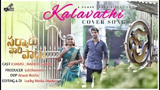 Kalavathi cover song 4K|2022 | NANDIKOTKUR |