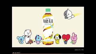 BT21爽健美茶