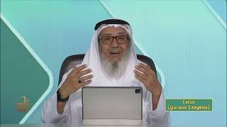 Tafsir - Semester 2 - Lecture 2 | Shaykh Dr. Ahmad ibn Saifuddin | Zad Academy English