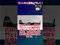 【一分でわかる軍事解説】ソ連で大戦果のアメリカ製戦闘機！？p 63【ゆっくり解説】 ゆっくり shorts 一分でわかる軍事解説