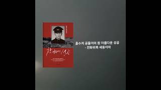 748. 흙수저 공돌이의 참 아름다운 성공 - 전화위복 새옹지마