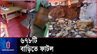 ভারতের জোশীমঠ থেকে সরিয়ে নেয়া হয়েছে ৪ হাজার বাসিন্দাকে || Joshimath Crisis