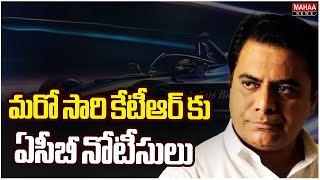 మరో సారి కేటీఆర్ కు  ఏసీబీ నోటీసులు Once Again ACB Notices To KTR On E-Car Race Case