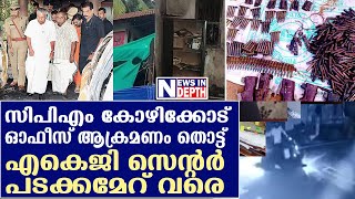 കേരളത്തെ ഞെട്ടിച്ച തെളിയാക്കേസുകളുടെ കഥ  I  Unproven events in kerala police history