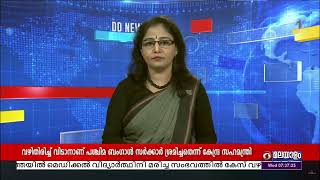 മെഡിക്കൽ വിദ്യാർത്ഥിനിയുടെ മരണം || കേസ് വഴിതിരിച്ച് വിടാനാണ് ശ്രമിച്ചതെന്ന് നിത്യാനന്ദ റായ്