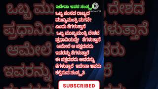 ಇದೇನಾ ಇವರ ಸಂಸ್ಕೃತಿ...#ನ್ಯೂಸ್ #ಕನ್ನಡನ್ಯೂಸ್ #ಕನ್ನಡಸುದ್ದಿ  #gk #gkquiz