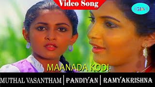 Muthal Vasantham movie songs | Maanada Kodi video song | Pandiyan | Ramya Krishnan