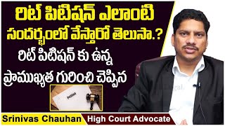 What Is Writ Petition? | When Can We File Writ Petition |Advocate Srinivas Chauhan |Socialpost Legal