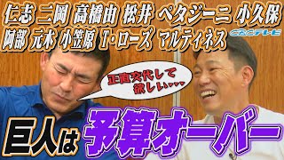 【川上井端のすべらない話】先発投手は辛いよ…強力巨人打線に対する素直な気持ちを吐露…  井端が発見！高橋由・阿部・坂本ら好打者のある共通部分とは？ 出てきたら嫌なバッターは元木大介