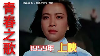 革命路上《青春之歌》总是不乏清醒之人