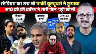 Paki YouTubers ne Chipaya,Barish se Sach Samne Aaya Iपाकी यूट्यूबर्स ने छुपाया,बारिश से सच सामने आया