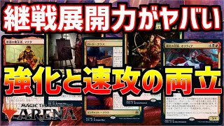 【MTGアリーナ】新カードと確定除去も採用した展開力がヤバいジャンドバード【MTGA　真紅の契り】