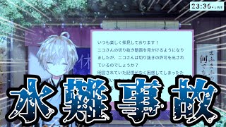 切り抜きについて触れ、自室で溺れる万屋ニコ【雑談/切り抜き】