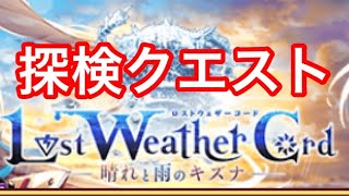 【白猫】レイナーの地ハンデキャップ超難しいスカルマグナ装備カスミ(槍)ソロ！【LOSTWEATHERCode】【ロストウェザーコード】