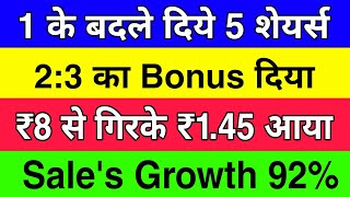 1 के बदले दिये 5 शेयर्स 🔴 2:3 का Bonus दिया 🔴 ₹8 से गिरके ₹1.45 आया