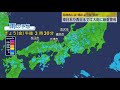 【大雨】東日本・西日本 雷を伴い猛烈な雨のおそれ 早めの避難行動を