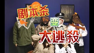 缺剧本缺导演无门槛 第一批剧本杀门店正在倒下