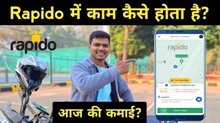 Rapido में काम कैसे होता है? How To Work In Rapido || Rapido Bike Taxi Jobs || Rahul Vlogs BR32