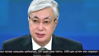 Президент Ішкі істер министрлігінің алқа отырысын өткізді