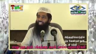 அத்தஹிய்யாத்தில் கடைசியாக ஓத வேண்டிய துஆ.MP4