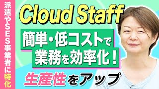 【ミラクルソリューション①】エンジニアによるエンジニアのための業務効率化システムを提供!!｜SaaSチャンネル【kyozon】Vol.68