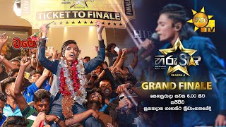 චමෝද් කාවිෂ්ක | HIRU STAR Season 4 | 𝐆𝐑𝐀𝐍𝐃 𝐅𝐈𝐍𝐀𝐋𝐄 🏆