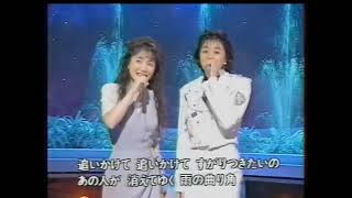 谷村有美・平松愛理 「恋のフーガ」