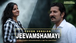 Jeevamshamayi Cover By Raj Kumar Radhakrishan \u0026 Smitha Santhosh | Theevandi | Kailas Menon