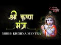 Powerful Krishna Mantra | Jai Shri Krishna | The Heart of a Jogan