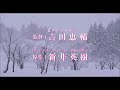 安田顕が板挟み…猟銃奪い合う壮絶“嫁姑バトル”　映画「愛しのアイリーン」特別映像が公開