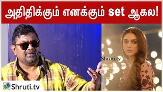 அதிதிக்கும் எனக்கும் set ஆகல..! - Mysskin speech | Psycho Success Meet