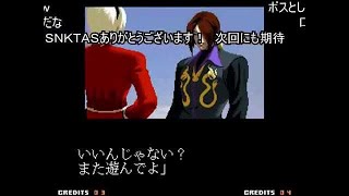 (コメ付き)【番外編】KOF2003 アウトローチーム 【TAS】