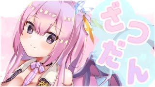 【雑談】スイーツ食べながらおしゃべりCHILLな夜【新人Vtuber 音羽リリー】